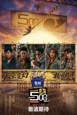 一起搭房子 生活改造综艺在线看