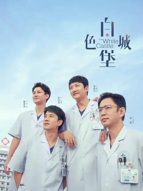 潮汐旅馆 日剧全集手机免费在线观看
