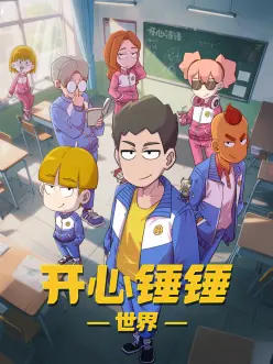雾都机械师 日番动漫免费在线观看